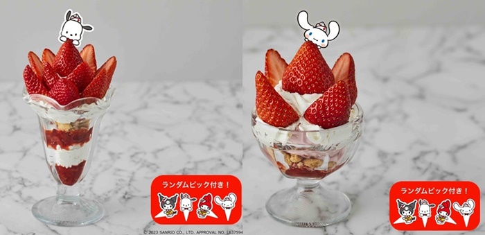 STRAWBERRY SUNDAE